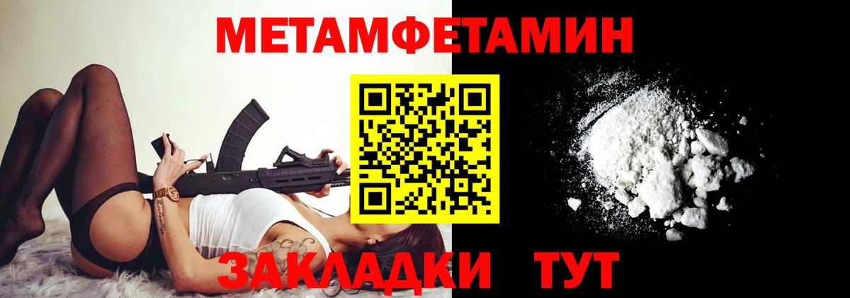 АМФЕТАМИН Розовый Узловая