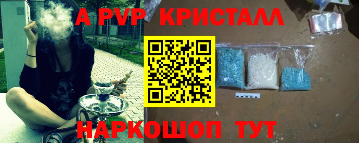 APVP СК КРИС Узловая