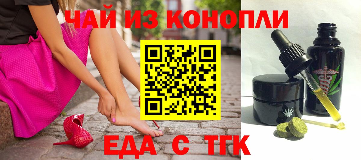 Узловая  Печенье с ТГК конопля  Вход с VPN 