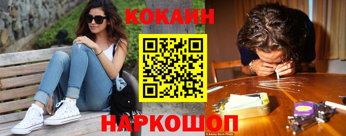 КОКАИН 97% Узловая