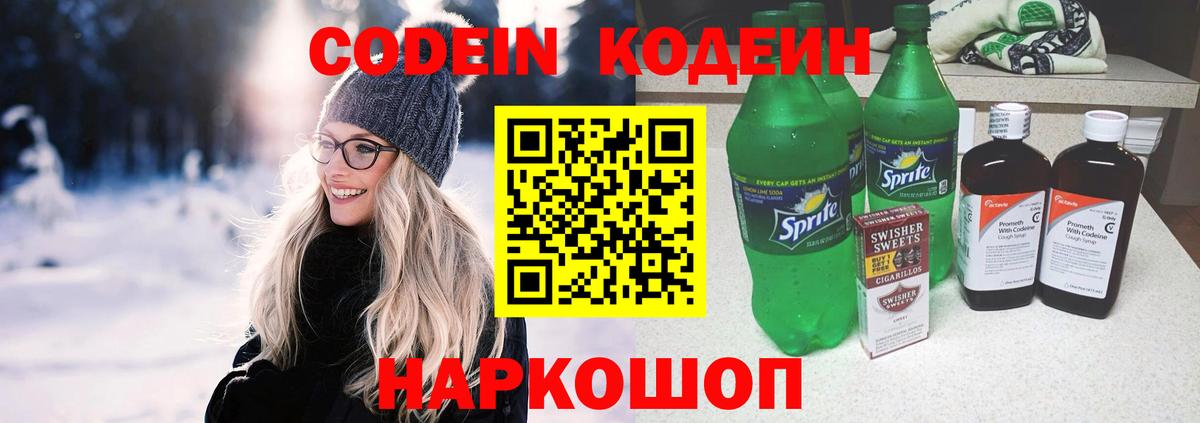Узловая  Кодеин напиток Lean (лин)  Кодеиновый сироп Lean напиток Lean (лин)  Вход с VPN 