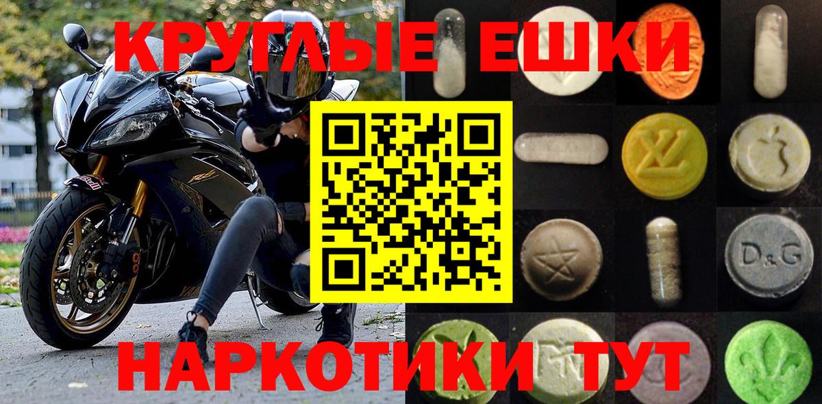 Ecstasy диски  ЭКСТАЗИ 250 мг  Вход с VPN  Экстази  Узловая 