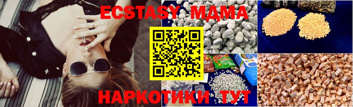 MDMA Molly  MDMA молли  Узловая  MDMA  Вход с VPN 