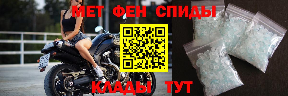 Узловая  Первитин  Вход с VPN  МЕТАМФЕТАМИН винт 