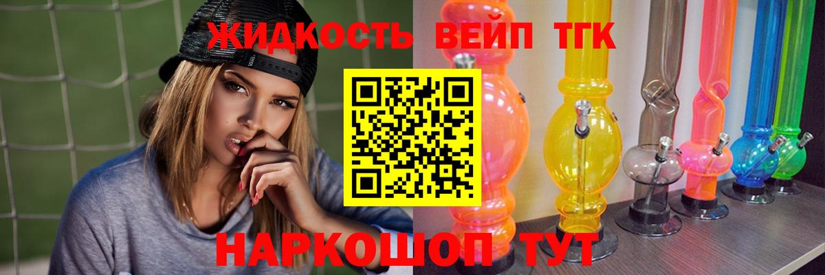 Дистиллят ТГК вейп с тгк  Вход с VPN  ТГК гашишное масло  Узловая 