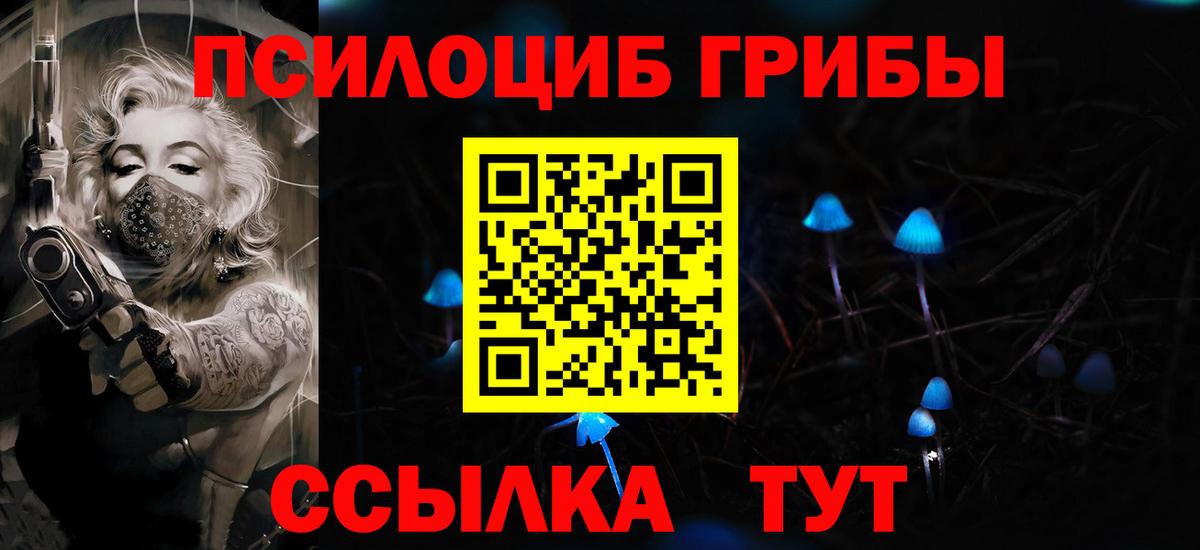 Псилоцибиновые грибы Magic Shrooms  Вход с VPN  Узловая 